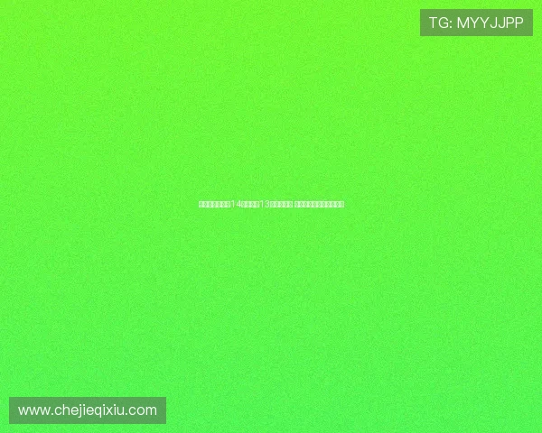 胡明轩替补登场14分钟砍下13分找回信心 成队内奇兵助力球队反弹