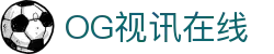 OG视讯·中国区官网 - OG视讯官方平台